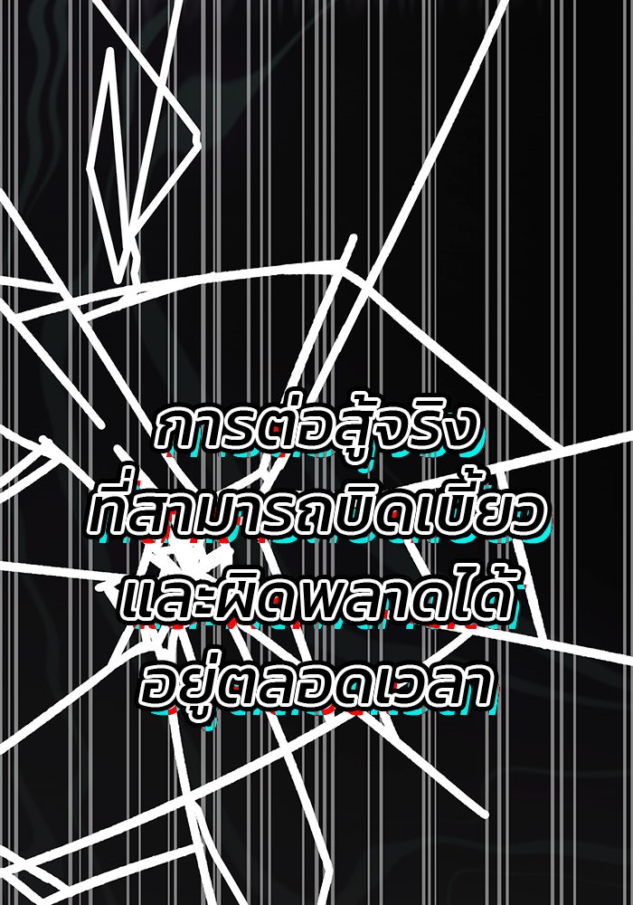 สถาบันกวดวิชาสำหรับผู้เป็นเลิศ - หน้า 57