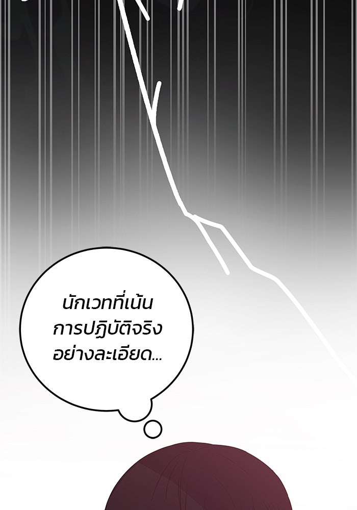 สถาบันกวดวิชาสำหรับผู้เป็นเลิศ - หน้า 58