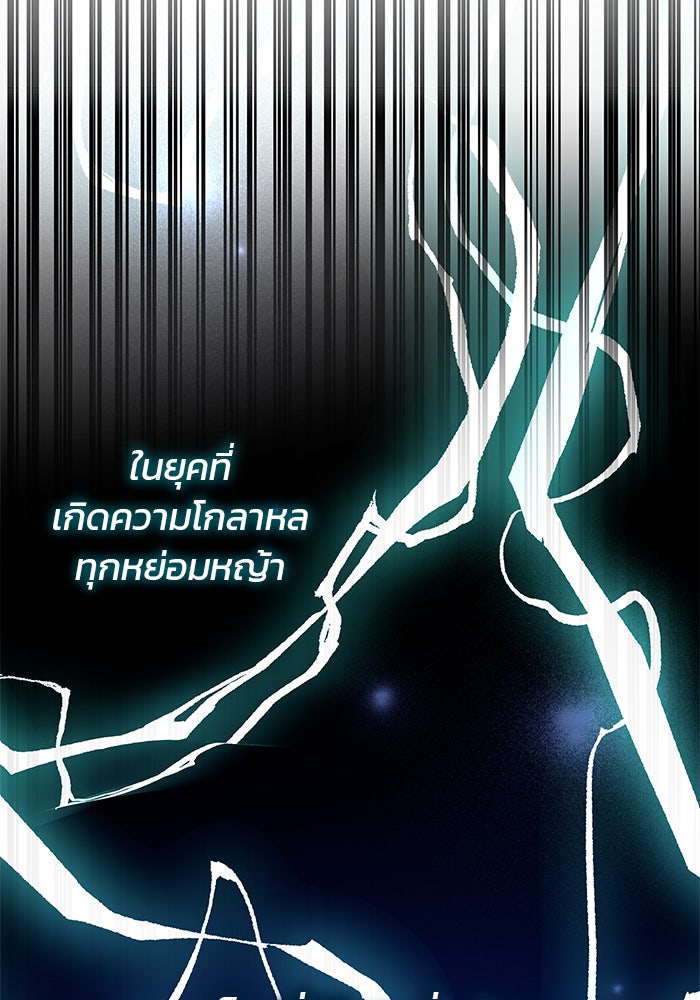 สถาบันกวดวิชาสำหรับผู้เป็นเลิศ - หน้า 65