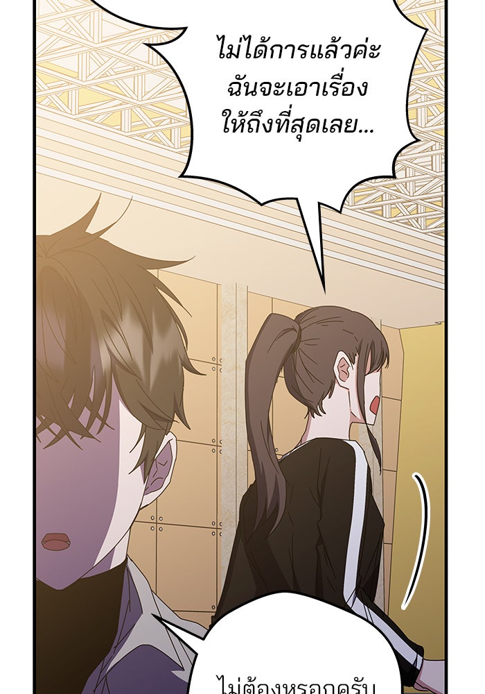 สถาบันกวดวิชาสำหรับผู้เป็นเลิศ - หน้า 13