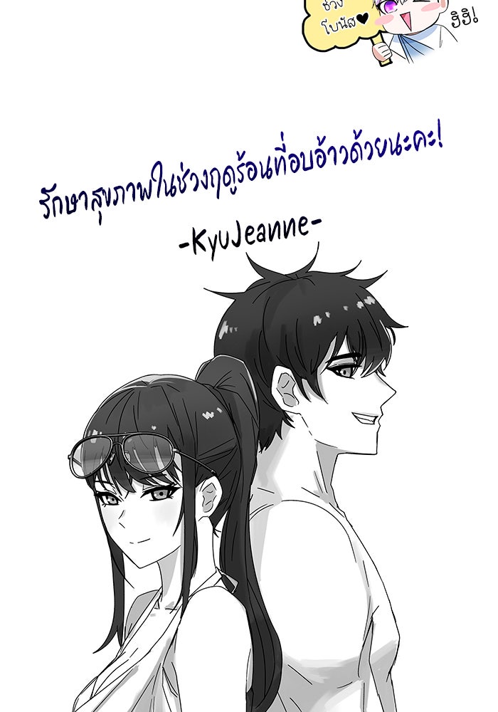 สถาบันกวดวิชาสำหรับผู้เป็นเลิศ - หน้า 179
