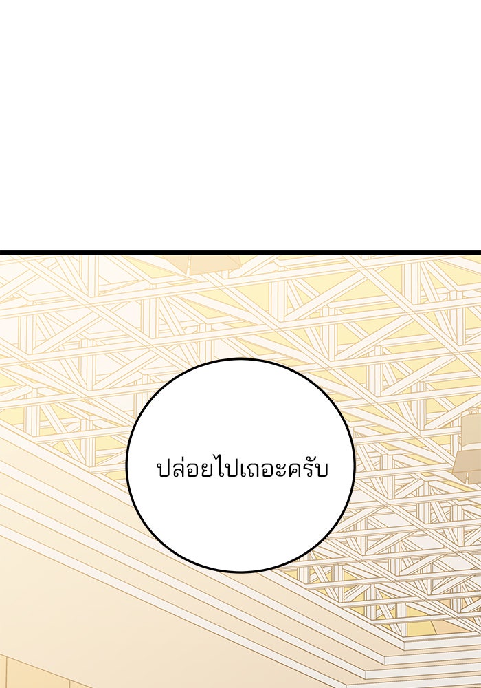 สถาบันกวดวิชาสำหรับผู้เป็นเลิศ - หน้า 18
