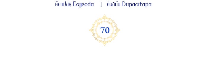 สถาบันกวดวิชาสำหรับผู้เป็นเลิศ - หน้า 35