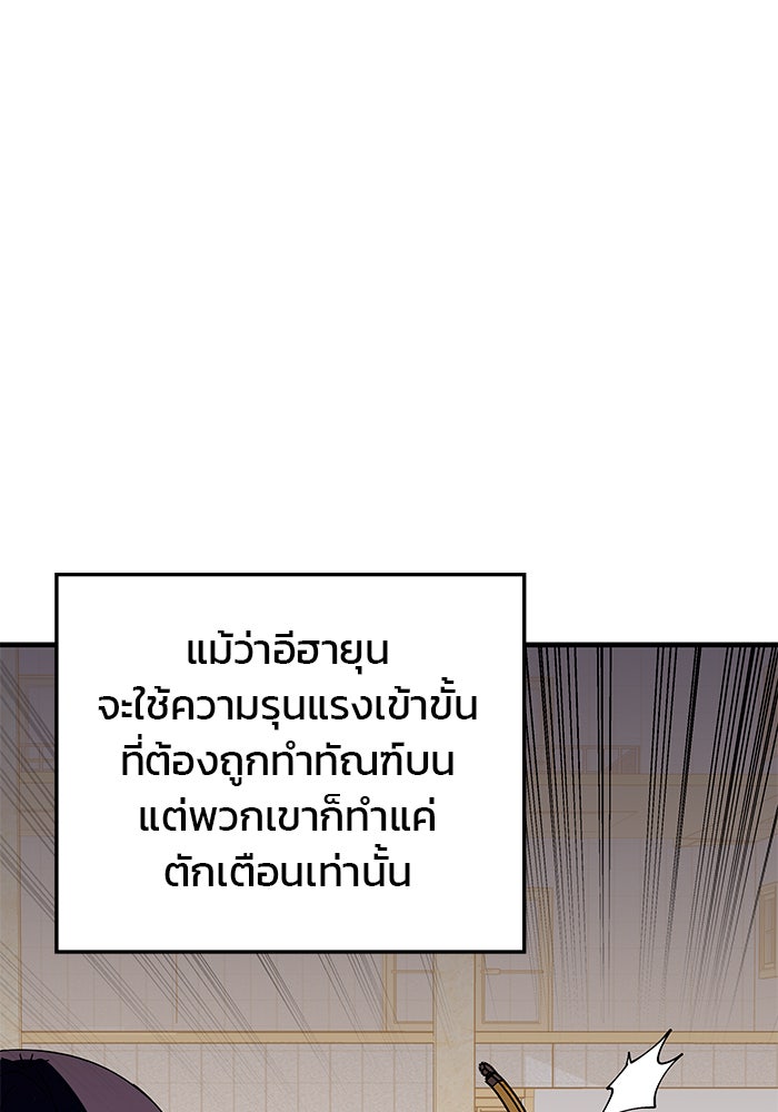 สถาบันกวดวิชาสำหรับผู้เป็นเลิศ - หน้า 5