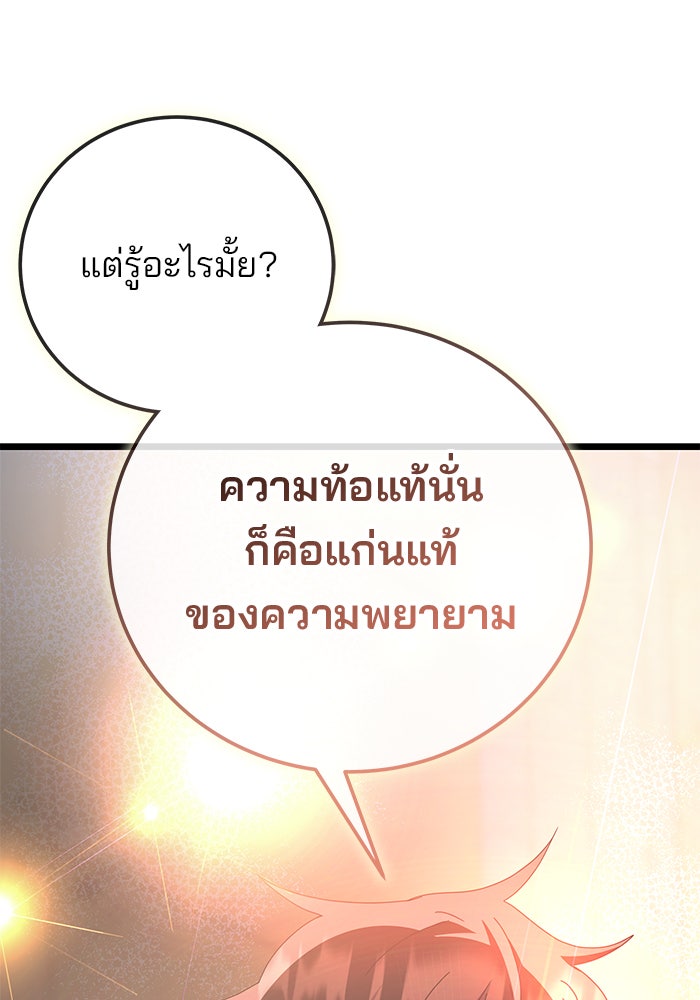 สถาบันกวดวิชาสำหรับผู้เป็นเลิศ - หน้า 51