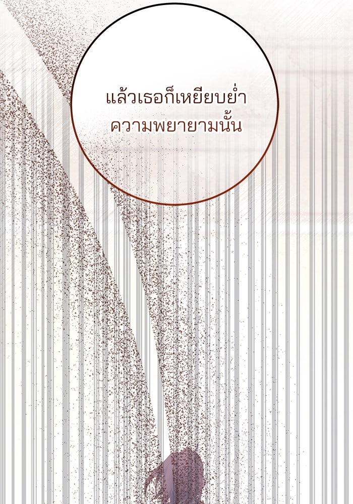 สถาบันกวดวิชาสำหรับผู้เป็นเลิศ - หน้า 54