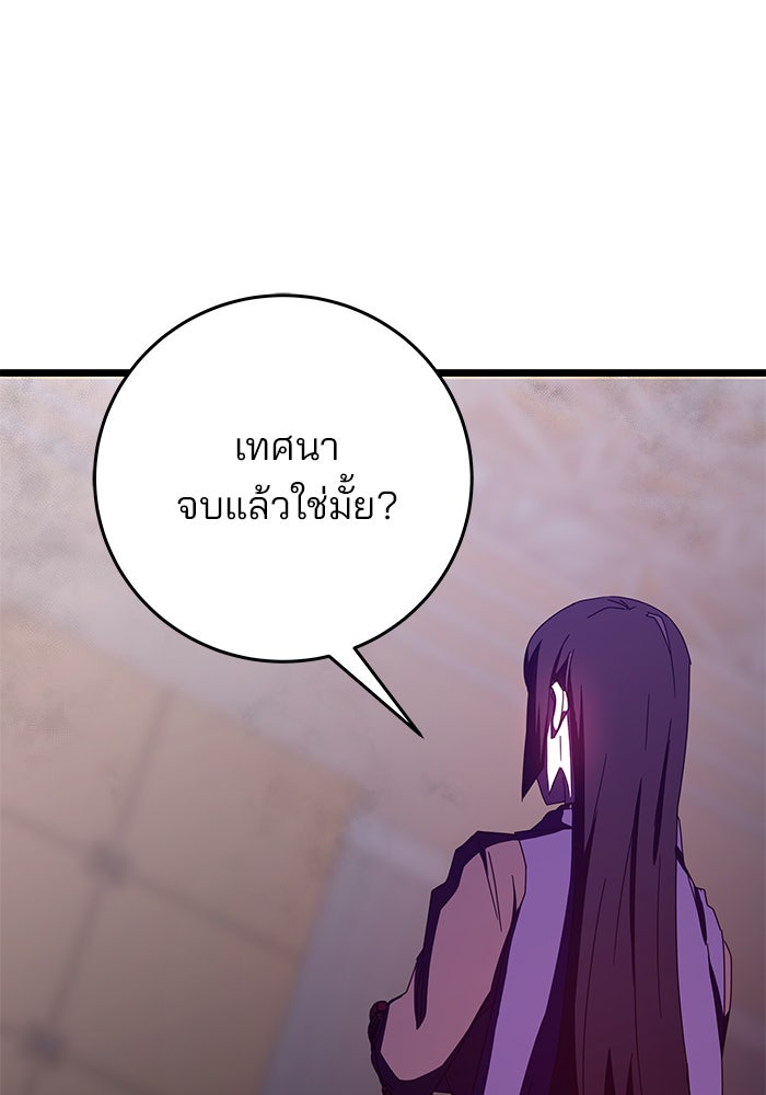 สถาบันกวดวิชาสำหรับผู้เป็นเลิศ - หน้า 58