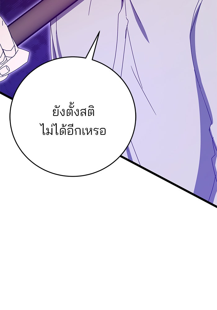สถาบันกวดวิชาสำหรับผู้เป็นเลิศ - หน้า 81