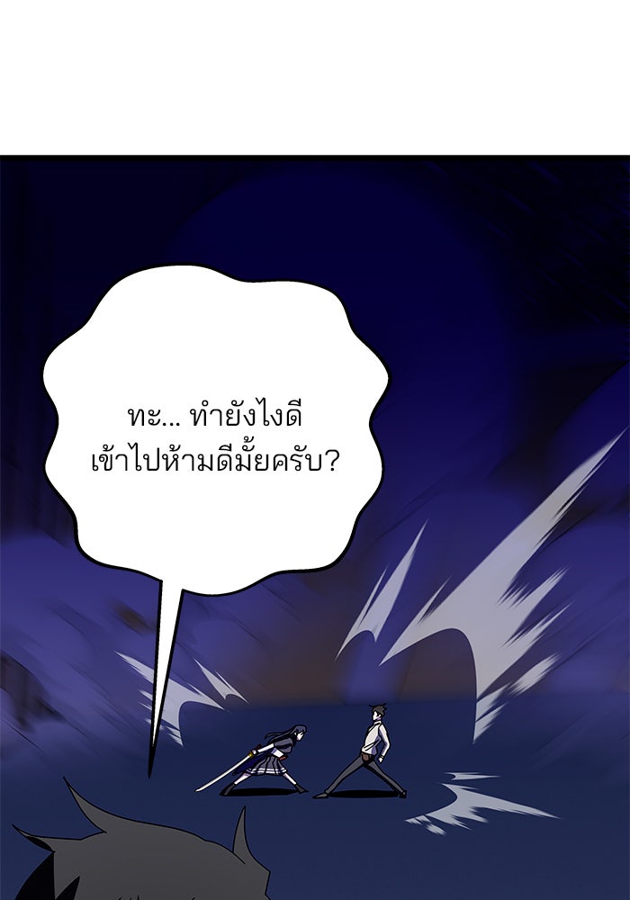 สถาบันกวดวิชาสำหรับผู้เป็นเลิศ - หน้า 103