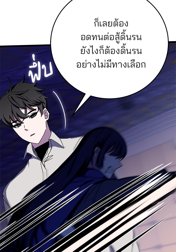 สถาบันกวดวิชาสำหรับผู้เป็นเลิศ - หน้า 116