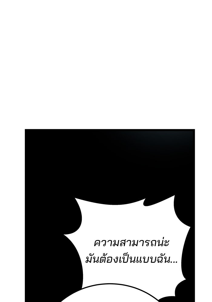 สถาบันกวดวิชาสำหรับผู้เป็นเลิศ - หน้า 145