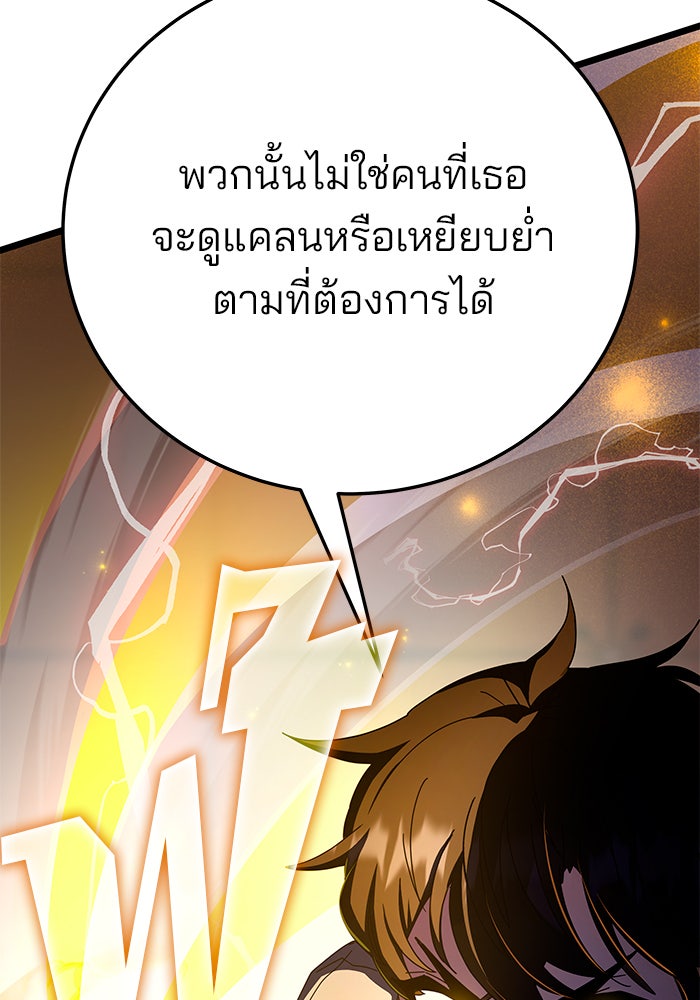 สถาบันกวดวิชาสำหรับผู้เป็นเลิศ - หน้า 151