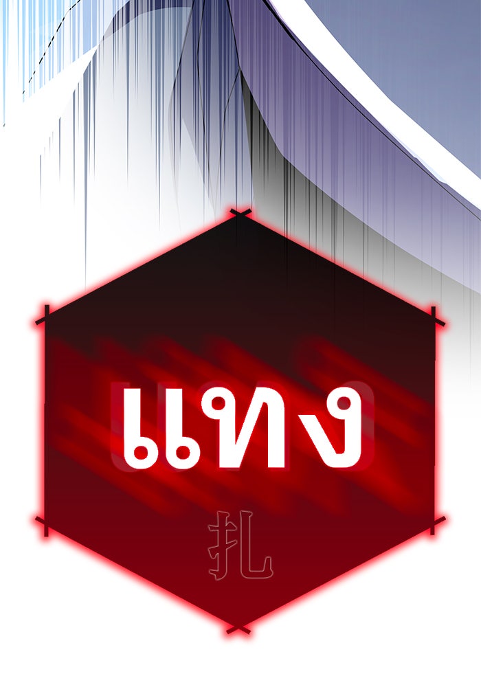 สถาบันกวดวิชาสำหรับผู้เป็นเลิศ - หน้า 63