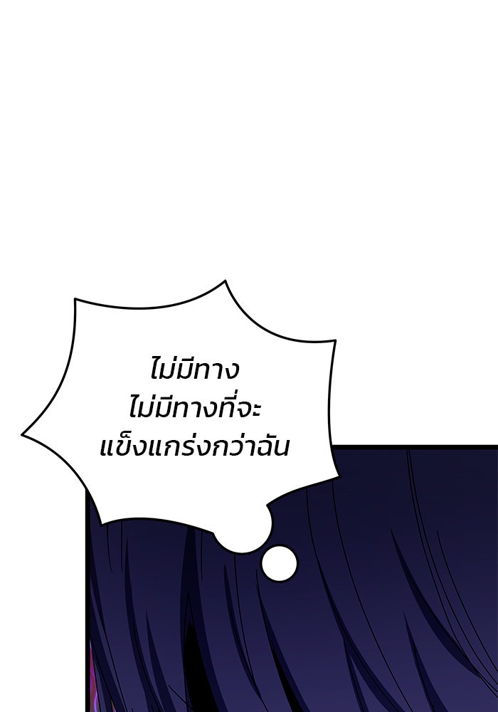 สถาบันกวดวิชาสำหรับผู้เป็นเลิศ - หน้า 82