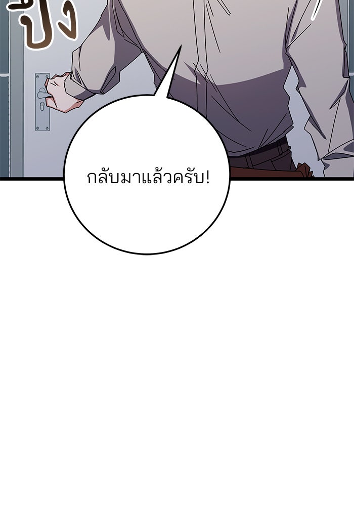 สถาบันกวดวิชาสำหรับผู้เป็นเลิศ - หน้า 39