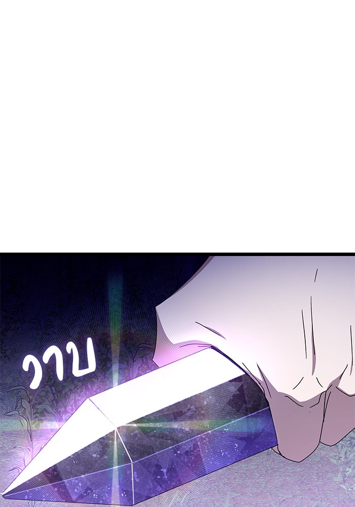 สถาบันกวดวิชาสำหรับผู้เป็นเลิศ - หน้า 136