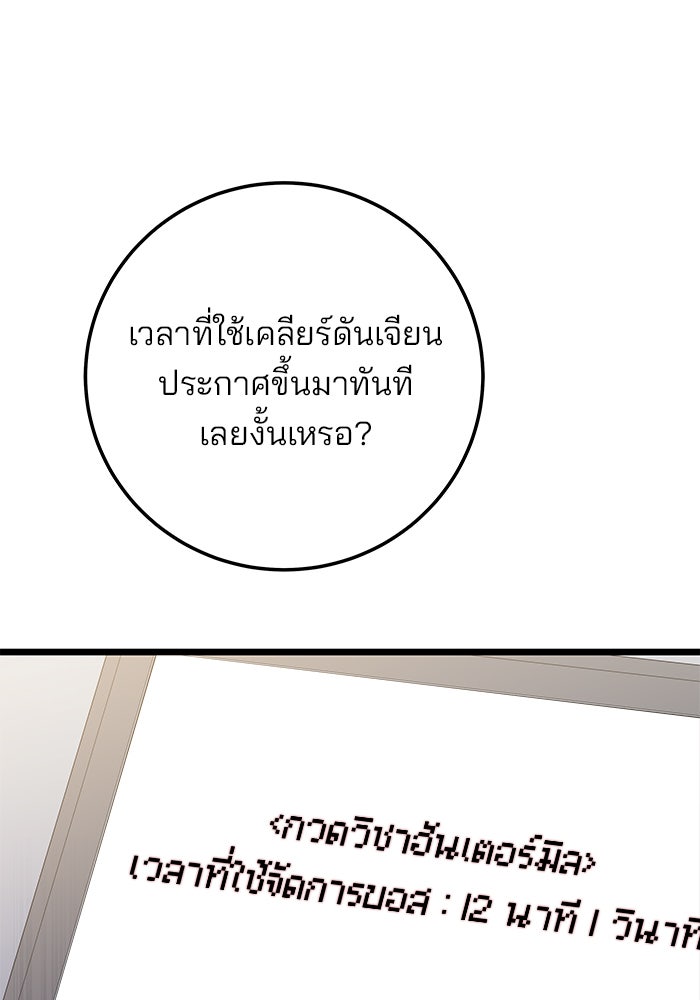 สถาบันกวดวิชาสำหรับผู้เป็นเลิศ - หน้า 148