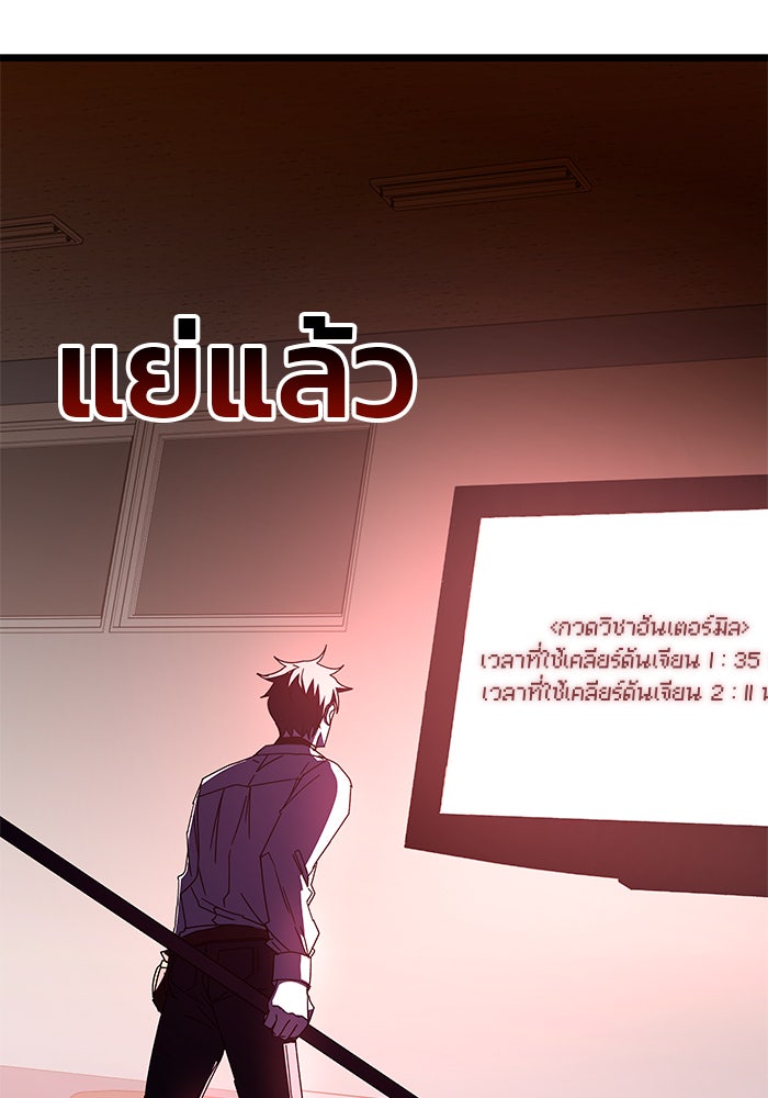 สถาบันกวดวิชาสำหรับผู้เป็นเลิศ - หน้า 152