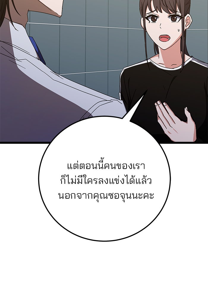 สถาบันกวดวิชาสำหรับผู้เป็นเลิศ - หน้า 24