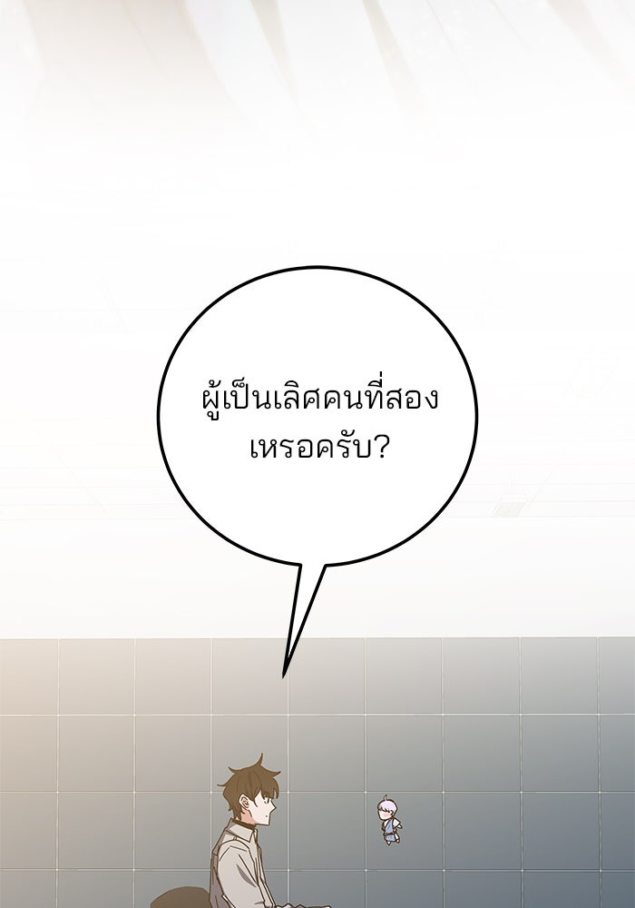 สถาบันกวดวิชาสำหรับผู้เป็นเลิศ - หน้า 4