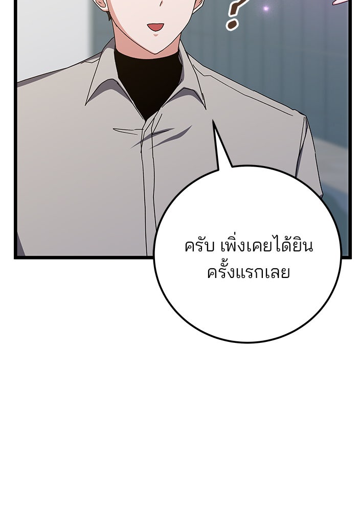 สถาบันกวดวิชาสำหรับผู้เป็นเลิศ - หน้า 7