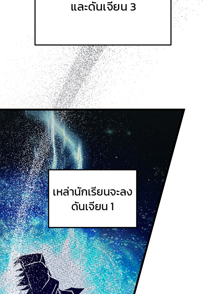 สถาบันกวดวิชาสำหรับผู้เป็นเลิศ - หน้า 70