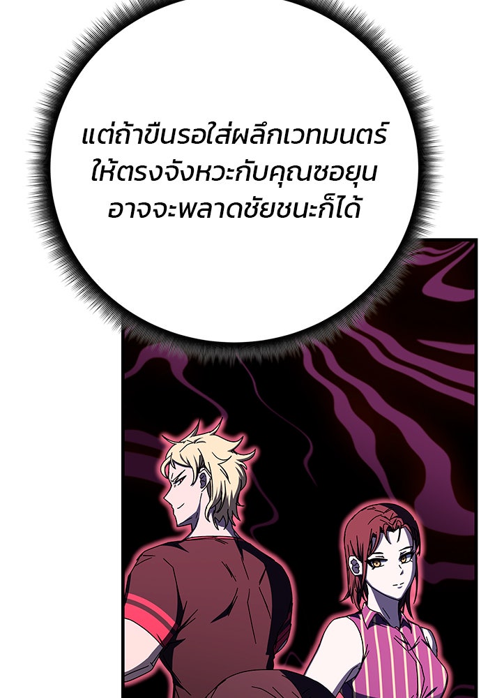 สถาบันกวดวิชาสำหรับผู้เป็นเลิศ - หน้า 10