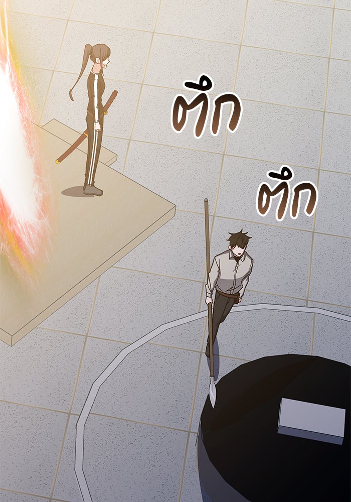 สถาบันกวดวิชาสำหรับผู้เป็นเลิศ - หน้า 151