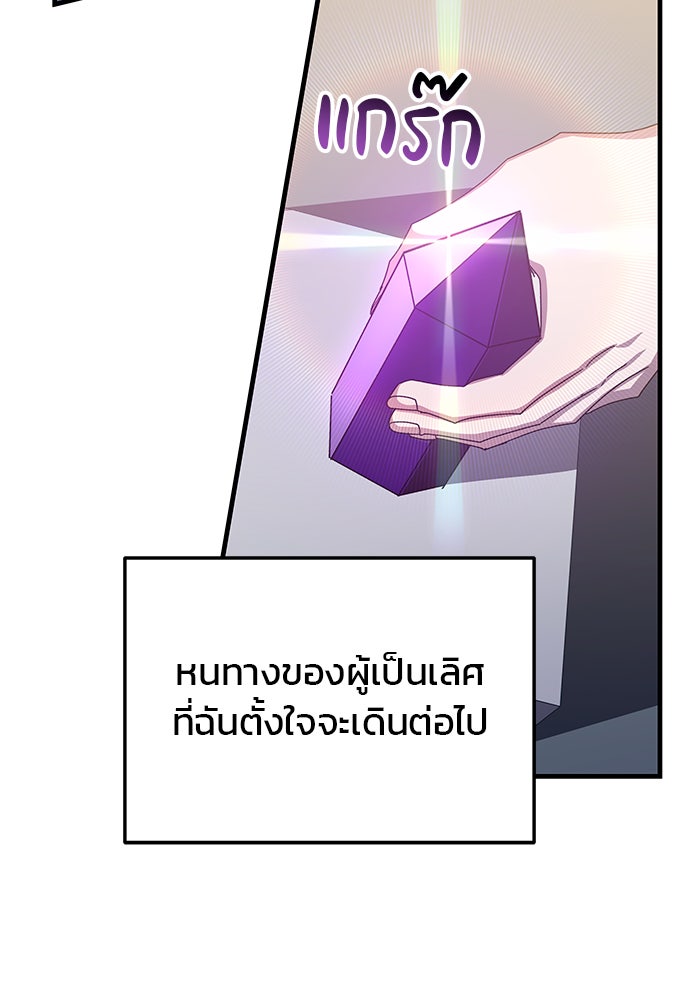 สถาบันกวดวิชาสำหรับผู้เป็นเลิศ - หน้า 154