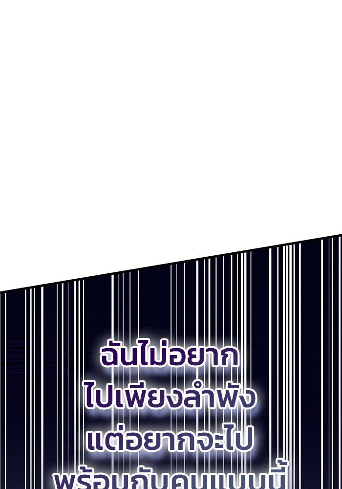 สถาบันกวดวิชาสำหรับผู้เป็นเลิศ - หน้า 155