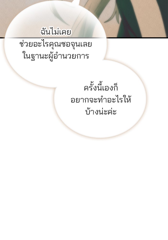 สถาบันกวดวิชาสำหรับผู้เป็นเลิศ - หน้า 17