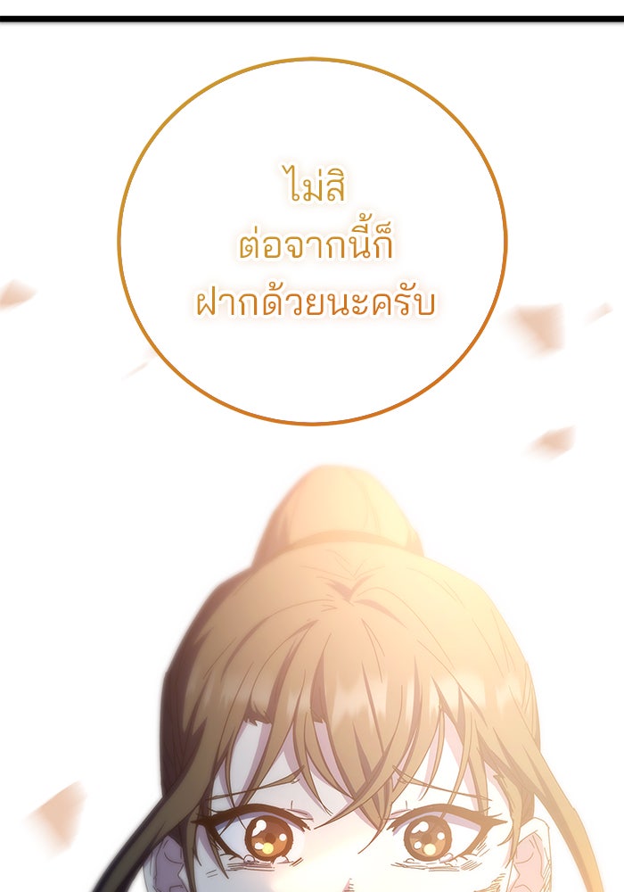 สถาบันกวดวิชาสำหรับผู้เป็นเลิศ - หน้า 170