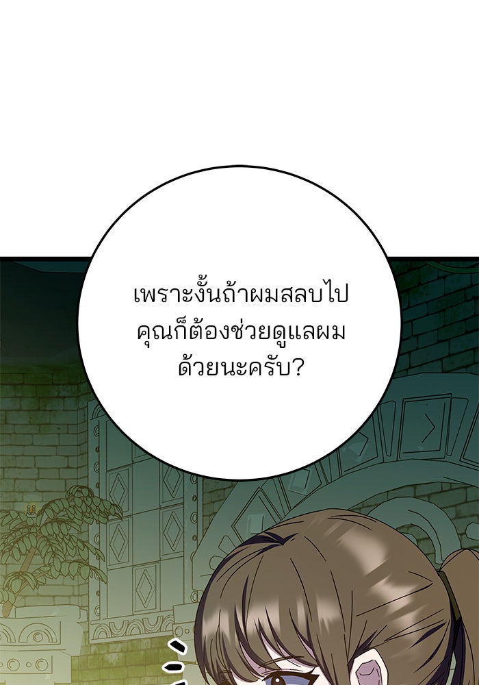 สถาบันกวดวิชาสำหรับผู้เป็นเลิศ - หน้า 176