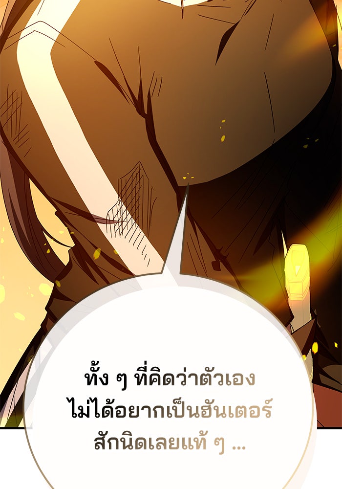 สถาบันกวดวิชาสำหรับผู้เป็นเลิศ - หน้า 96
