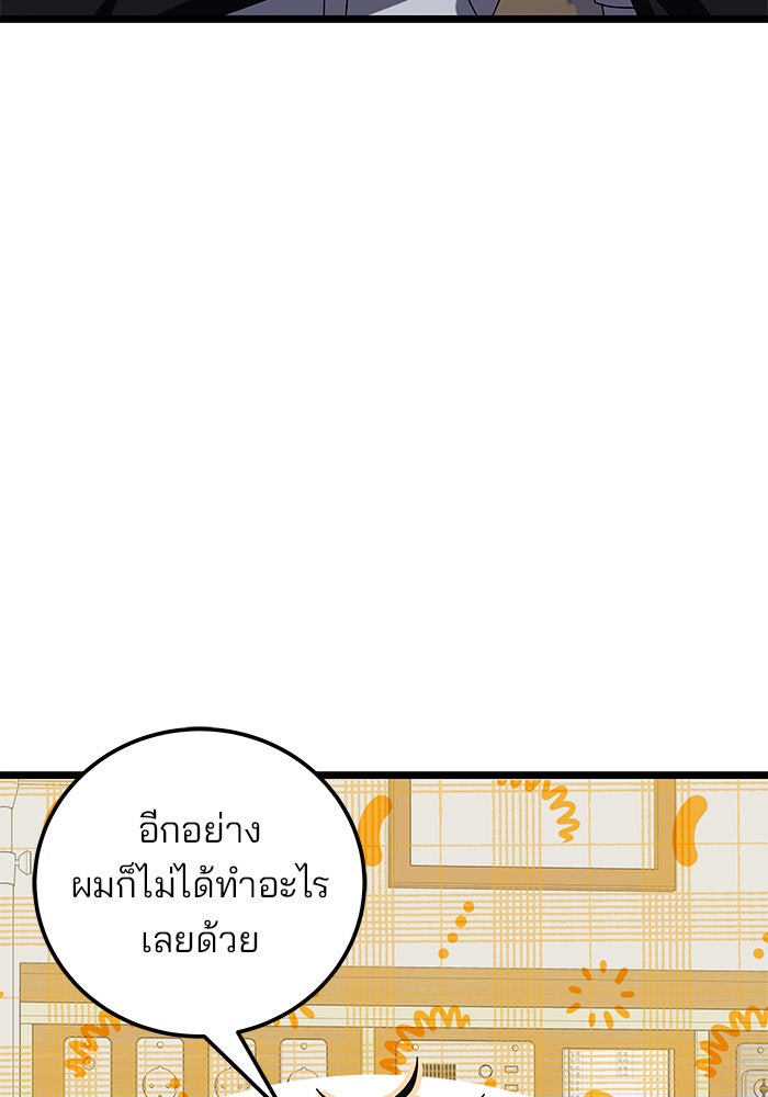 สถาบันกวดวิชาสำหรับผู้เป็นเลิศ - หน้า 136