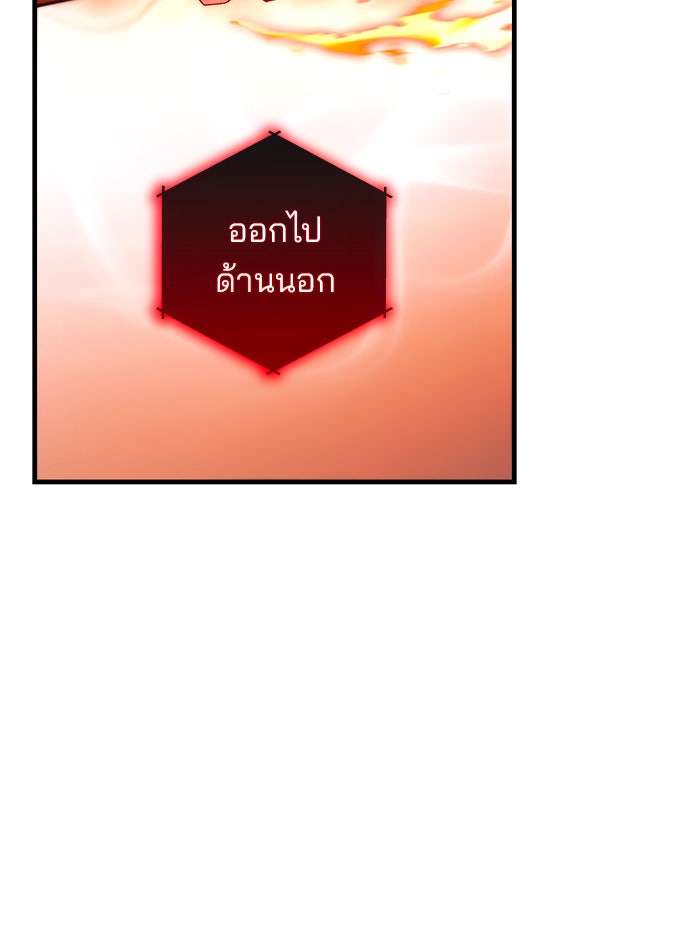 สถาบันกวดวิชาสำหรับผู้เป็นเลิศ - หน้า 41