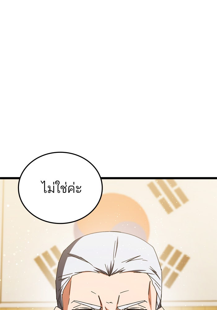 สถาบันกวดวิชาสำหรับผู้เป็นเลิศ - หน้า 116