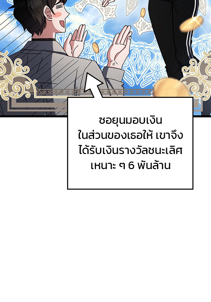 สถาบันกวดวิชาสำหรับผู้เป็นเลิศ - หน้า 23