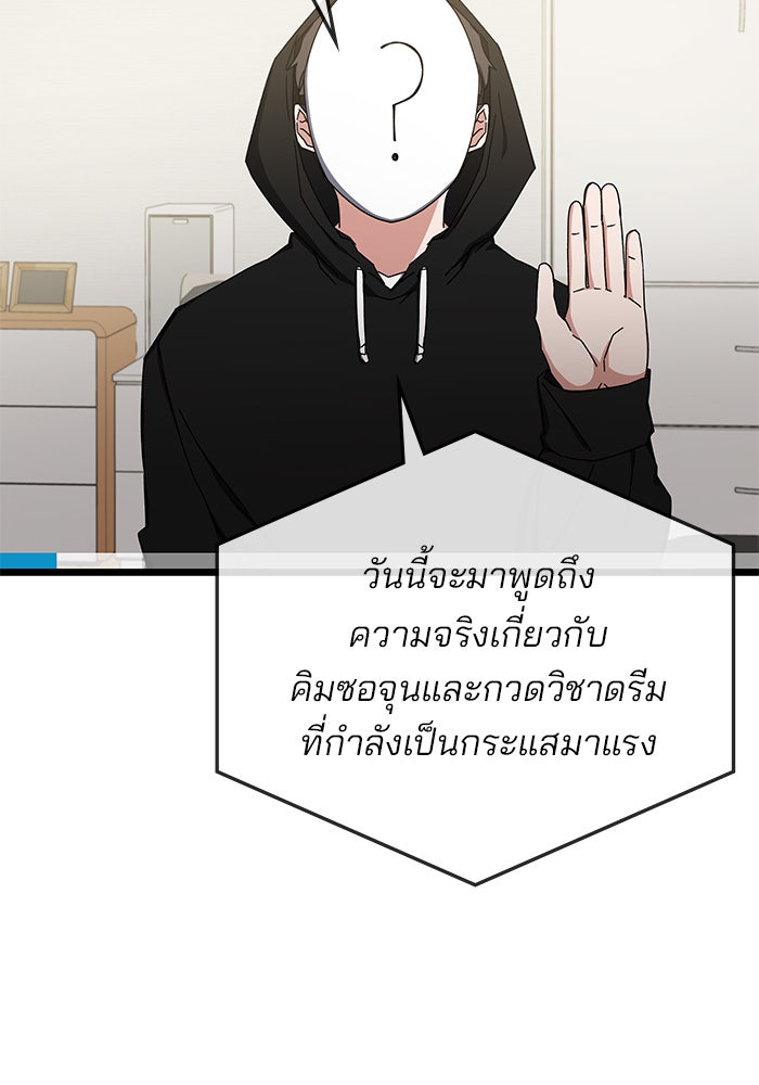 สถาบันกวดวิชาสำหรับผู้เป็นเลิศ - หน้า 3