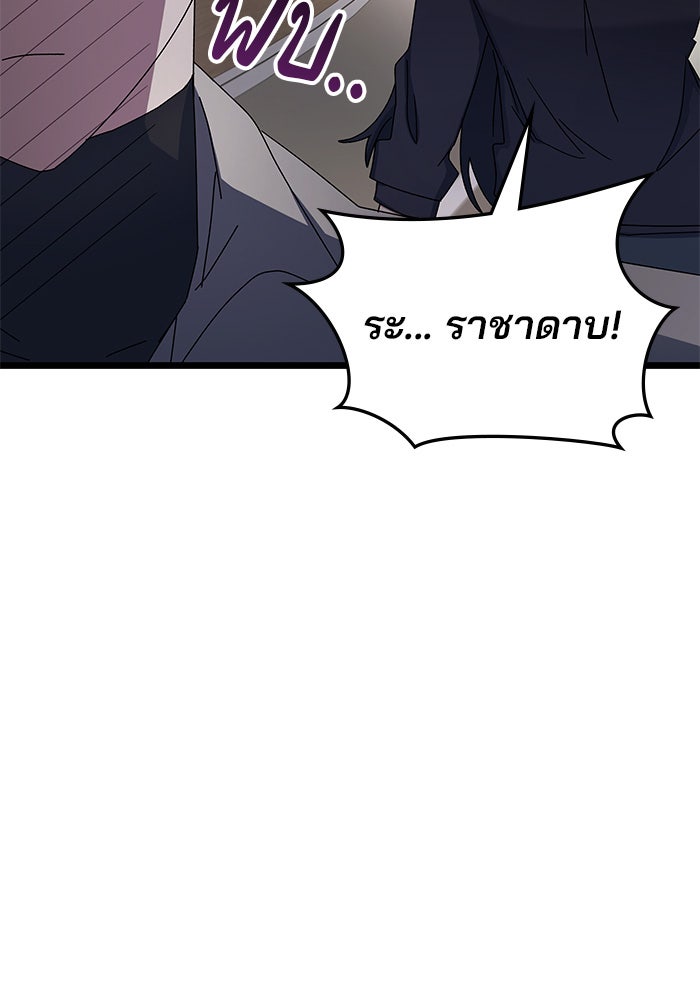 สถาบันกวดวิชาสำหรับผู้เป็นเลิศ - หน้า 48