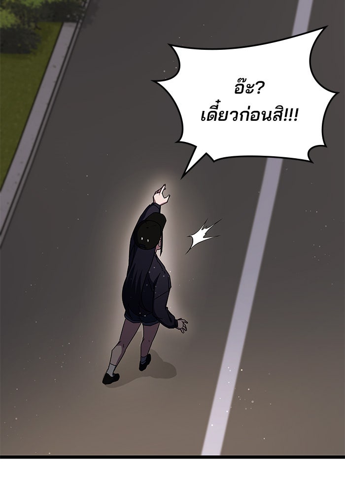 สถาบันกวดวิชาสำหรับผู้เป็นเลิศ - หน้า 58