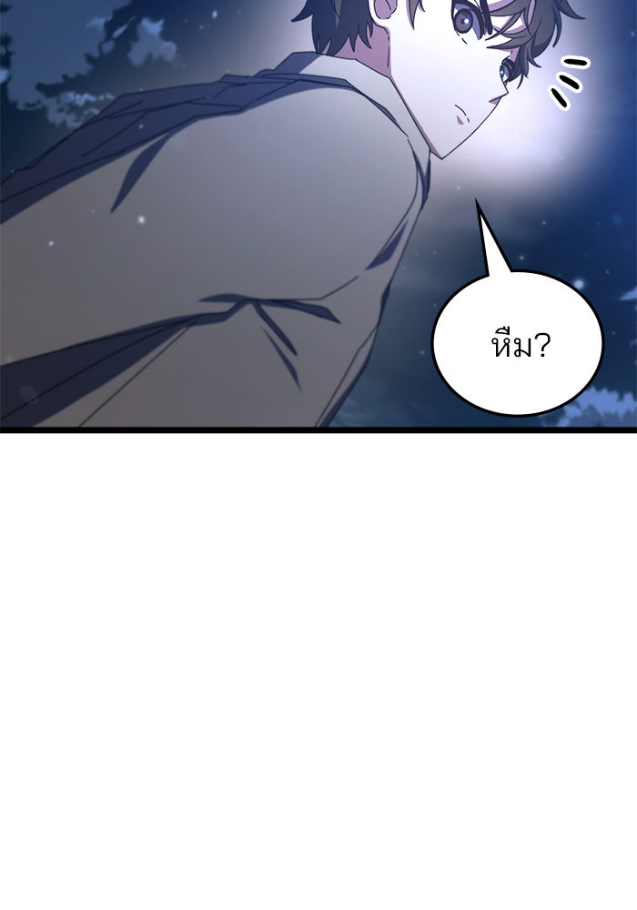 สถาบันกวดวิชาสำหรับผู้เป็นเลิศ - หน้า 68