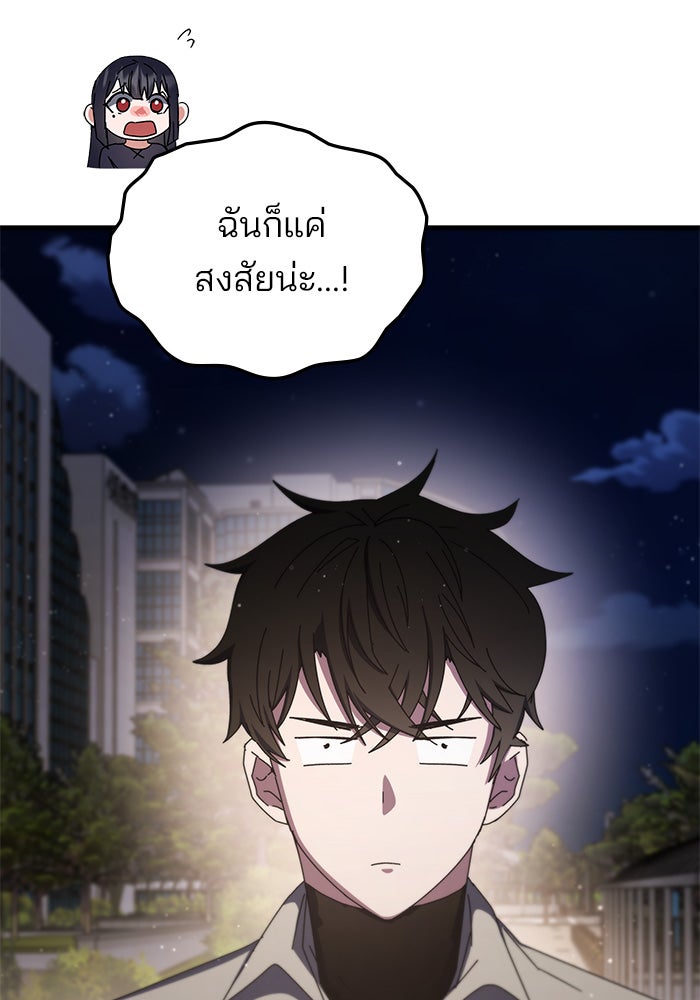 สถาบันกวดวิชาสำหรับผู้เป็นเลิศ - หน้า 78