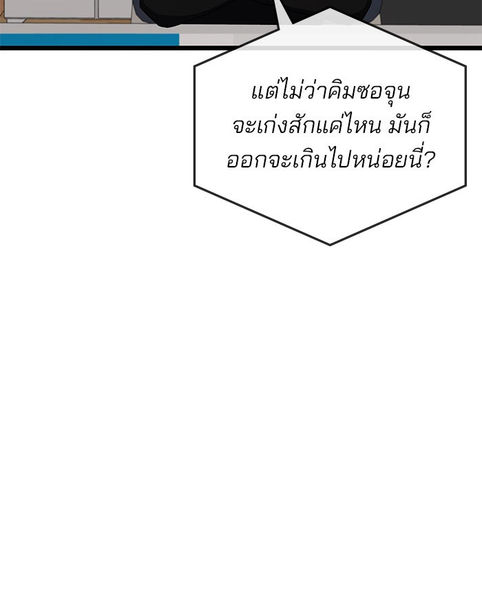 สถาบันกวดวิชาสำหรับผู้เป็นเลิศ - หน้า 9