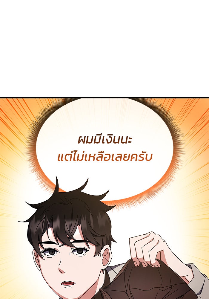 สถาบันกวดวิชาสำหรับผู้เป็นเลิศ - หน้า 1