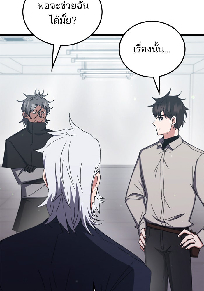 สถาบันกวดวิชาสำหรับผู้เป็นเลิศ - หน้า 112