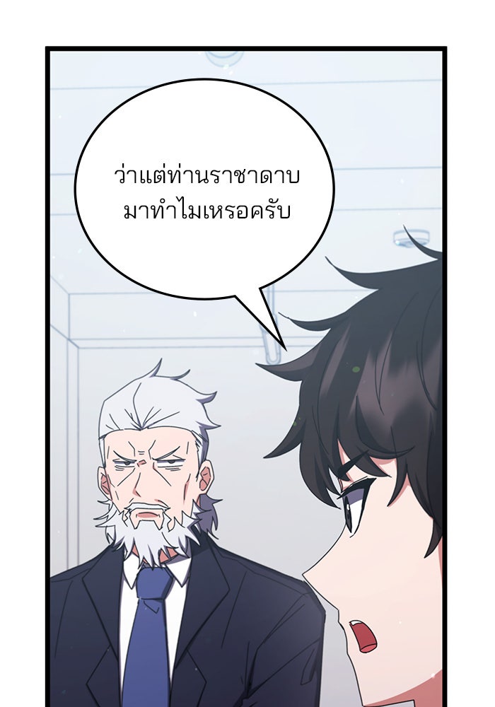 สถาบันกวดวิชาสำหรับผู้เป็นเลิศ - หน้า 124