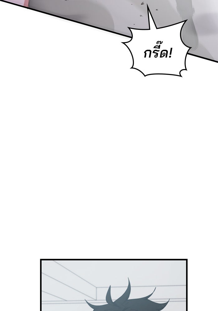 สถาบันกวดวิชาสำหรับผู้เป็นเลิศ - หน้า 142