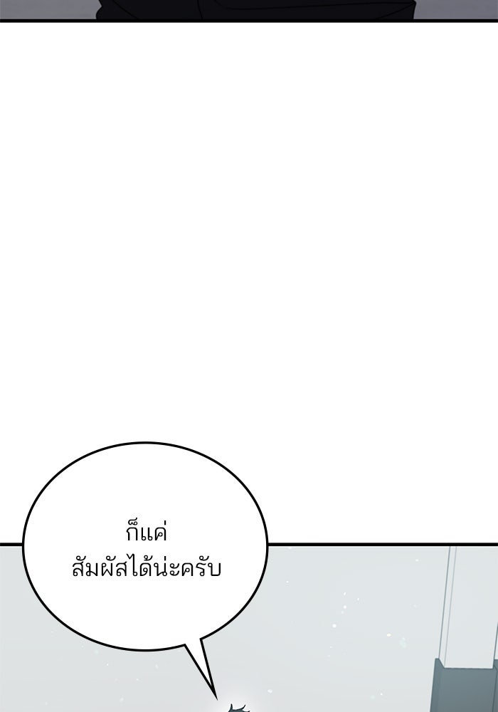สถาบันกวดวิชาสำหรับผู้เป็นเลิศ - หน้า 19