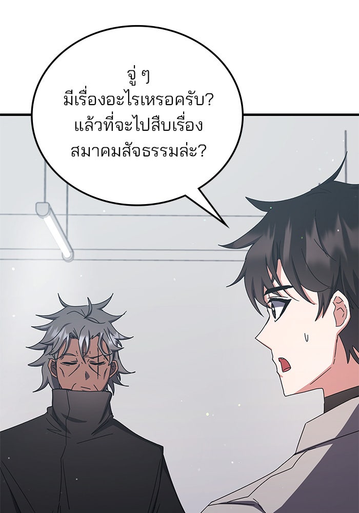 สถาบันกวดวิชาสำหรับผู้เป็นเลิศ - หน้า 22
